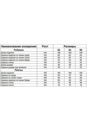 Платье, Рубашка / Diamant 1823