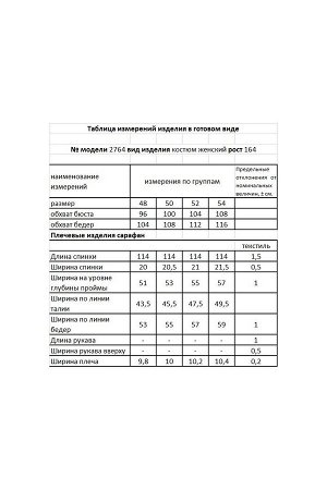 Блуза, Сарафан / Мода Юрс 2764-1 беж_цветы