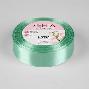 Лента атласная, 25 мм x 23 ± 1 м, цвет нежно-мятный №177