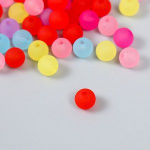 Бусины для творчества пластик "Матовые шарики" набор 20 гр d=0,8 см