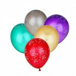 Капитан Весельчак Шары воздушные с рисунком 5 ст.&quot;С Днем Рождения&quot; 12&quot;,5 шт, металлик
