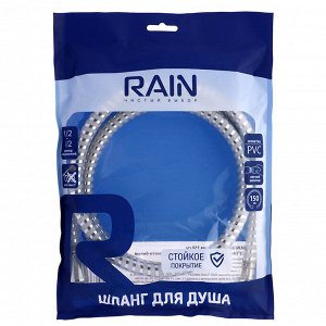 RAIN Шланг для душа 150см, 1/2"(Имп)-1/2"(Имп), ПВХ, латунь, антитвист, серебристо-белый