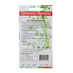 INBLOOM Семена Лук-шнитт 0,1 гр