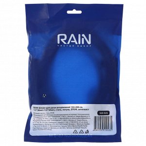 RAIN Шланг для душа раздвижной 150-200см, 1/2"(Имп)-1/2"(Имп), сталь, латунь, EPDM, антитвист