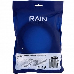 RAIN Шланг для душа, 150см, 1/2"(Имп)-1/2"(Имп), антитвист