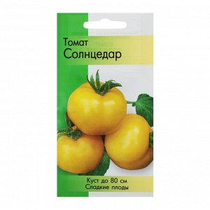 Семена Томат Солнцедар (раннеспелый, детер, 200 гр, желтый)