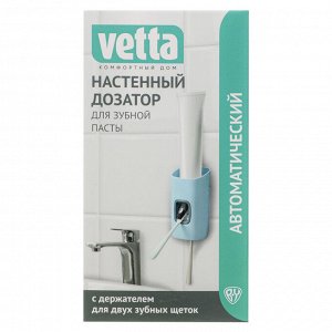 VETTA Дозатор автомат. настен. д/зуб.пасты с держателем под 2 зуб.щетки,7х6х13,5см, пластик