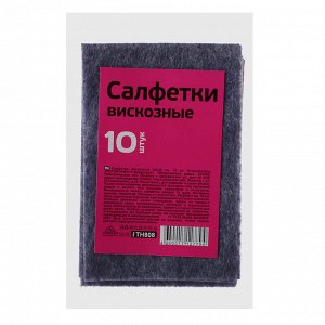 Vetta Набор салфеток универсальных 10 шт., 20х30см, вискоза