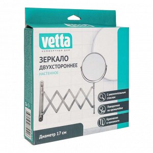 VETTA Зеркало настенное двухстороннее поворотное на складном кронштейне, 17см