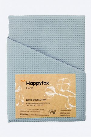Набор вафельных полотенец 2 шт Happy Fox Home