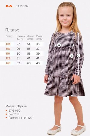 Хлопковое платье для девочки Happyfox