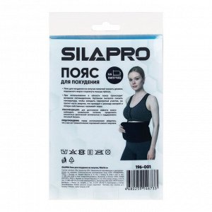 SILAPRO Пояс для похудения на липучке, неопрен, полиэстер, 106х16см