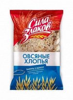 Хлопья овсяные &quot;Сила Злаков&quot; (варить 3-5 минут) 400 г