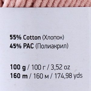 Пряжа для вязания спицами, крючком YarnArt, Jeans plus, 55% хлопок, 45% акрил, 160 м/100 г, (83 пудра)