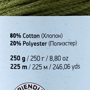 Пряжа "Macrame Cotton" 20% полиэстер, 80% хлопок 225м/250гр (787 аспарагус)