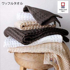 IMABARI - вафельное полотенце для лица 3 шт в наборе