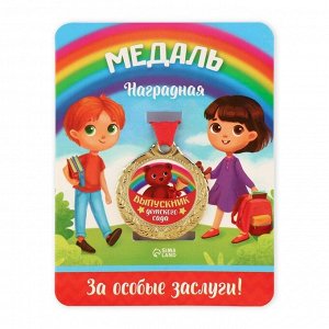 Медаль детская на Выпускной «Выпускник детского сада», на ленте, золото, металл, d = 4 см