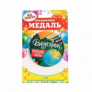 Медаль на ленте на Выпускной «Выпускник начальной школы», d = 7.3 см.