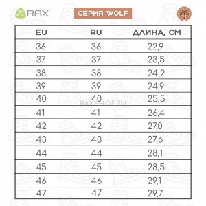 Треккинговые ботинки RAX 500w Hiking Green