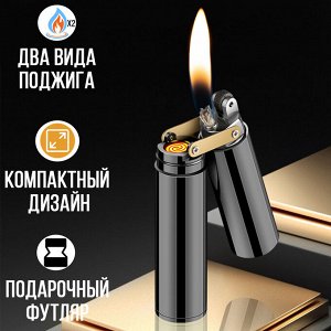 Электронная USB зажигалка Bonzon Lighter