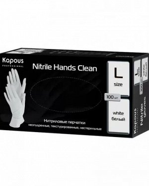 Нитриловые перчатки Kapous Nitrile Hands Clean неопудренные текстурированные нестерильные L белые, 100шт/уп