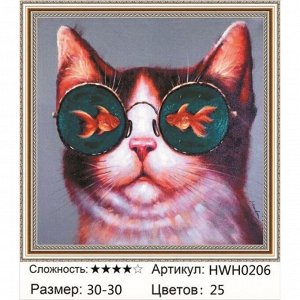 Алмазная мозаика на подрамнике HWH0206