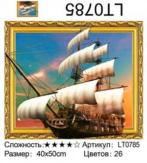 Алмазная мозаика на подрамнике LT0785