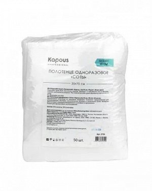 Полотенце Kapous одноразовое соты поштучно 35*70cм 40г/м2, 50шт/уп