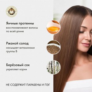 Рецепты бабушки Агафьи Маска для волос "Яичная питательная" для всех типов волос, 300 мл EXPS