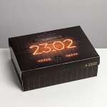 Коробка складная «23 февраля», 21  15  7 см