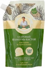 Рецепты бабушки Агафьи Шампунь-настой &quot;Питание и укрепление&quot; Кедровый, 500 мл