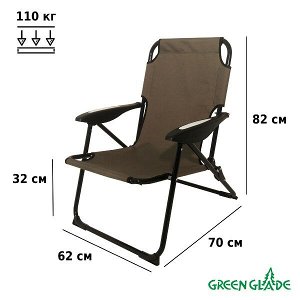 Кресло складное РС710-Х (5)