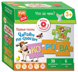 _FunBox ЧтоЗаЧем? Читаем по слогам