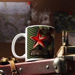 Кружка «С 23 февраля. Лучшая версия», с нанесением