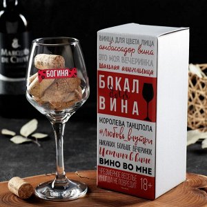 Бокал для вина «БОГИНЯ», 350 мл, тип нанесения рисунка: деколь