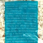 2 пачки по 1,5 Скорлупа яичная &quot;Формула природы&quot;, 1,5 кг (2  упаковки)