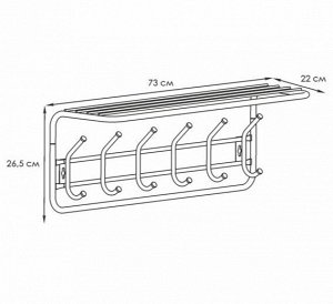 Вешалка для одежды с полкой. Длина 80 см.