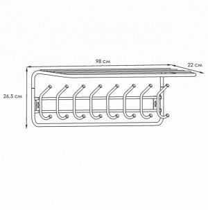 Вешалка для одежды с полкой. Длина 100 см.