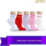 Женские летние носки