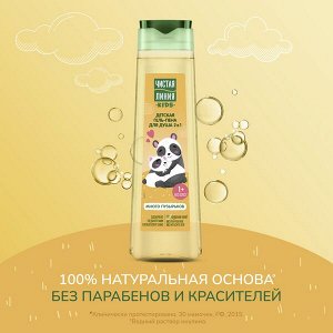 NEW ! Чистая Линия детская гель-пена для душа 2 В 1 без красителей и парабенов, с ромашкой и пантенолом 400 мл