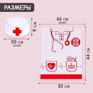 Игровой набор «Доктор»