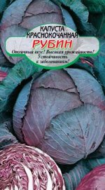 Рубин к/к капуста 0,3г Р (ссс)