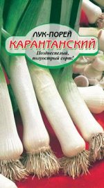 Карантанский лук-порей 0,5гр (ссс)