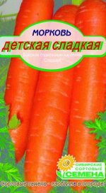 Детская сладкая морковь на ленте 8м (ссс)
