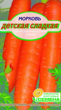 Детская сладкая морковь на ленте 8м (ссс)