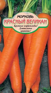Красный великан морковь 2г (ссс)