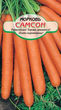 Самсон морковь 0,5 г Р (ссс)
