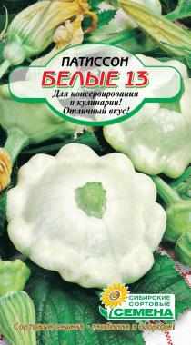 ПОШТУЧНО Сортовые сибирские семена овощей и цветов-2