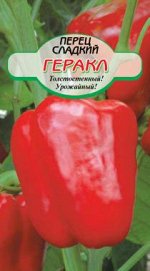 Геракл сладкий перец 20 штР (ссс)