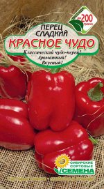 Красное чудо перец сладкий 20шт Р (ссс)